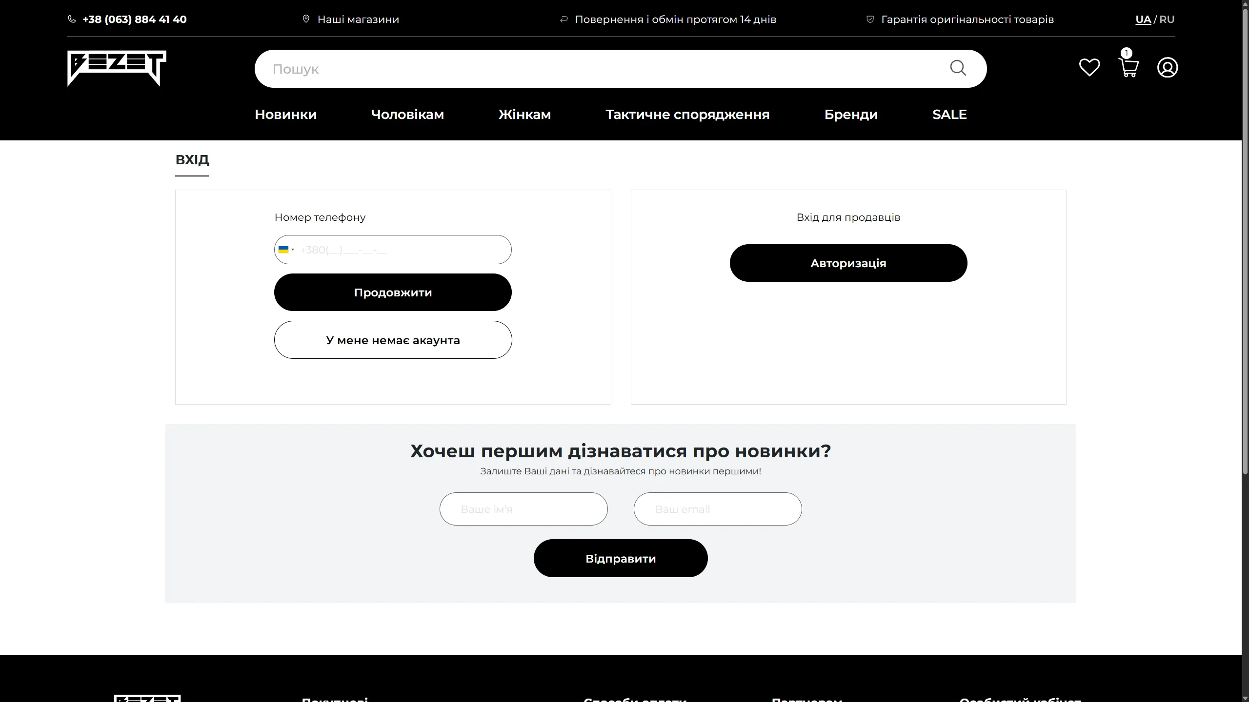 BEZET gallery photo 5