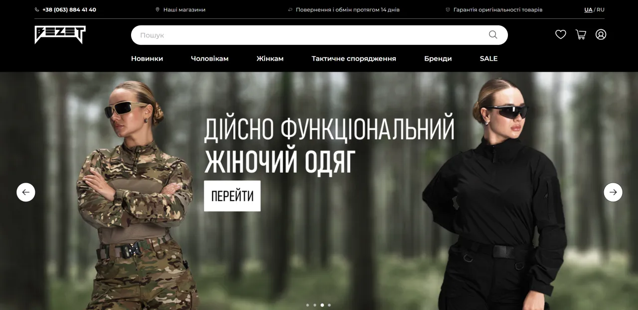 BEZET: A clothing storefront