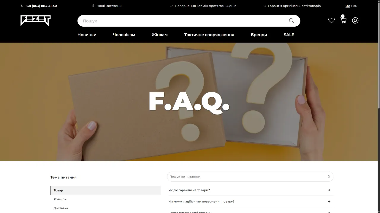 BEZET online store interface, screenshot 4