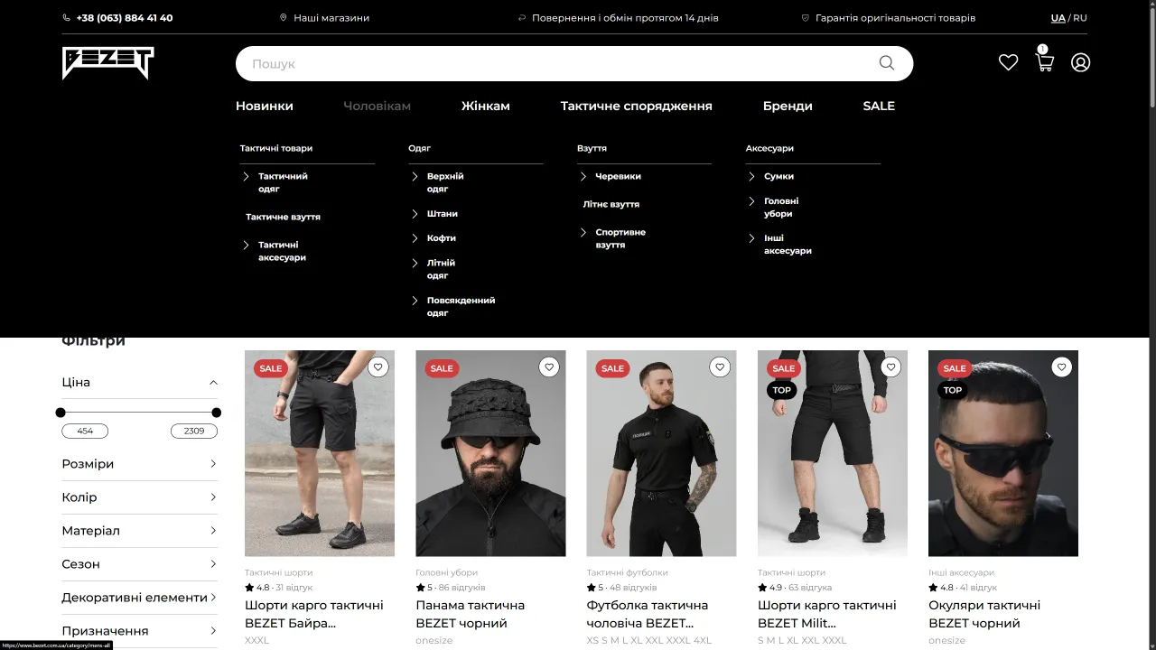 BEZET online store interface, screenshot 6