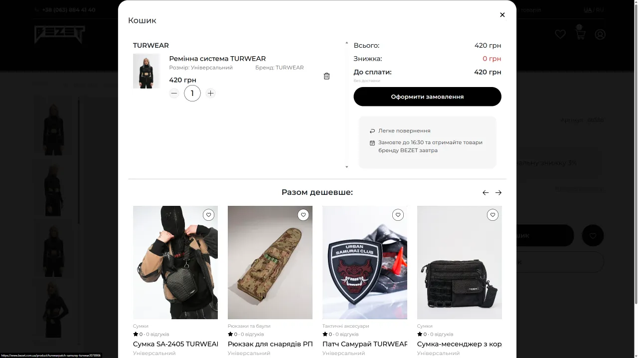 BEZET online store interface, screenshot 8