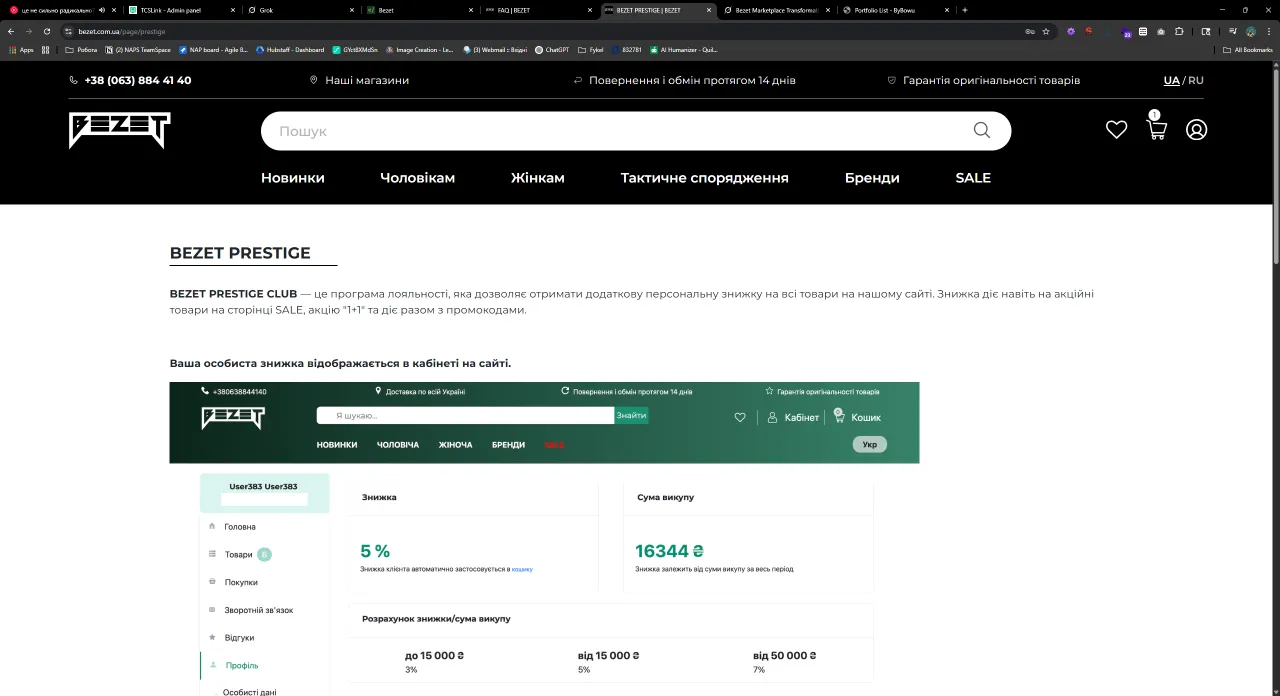 BEZET online store interface, screenshot 1