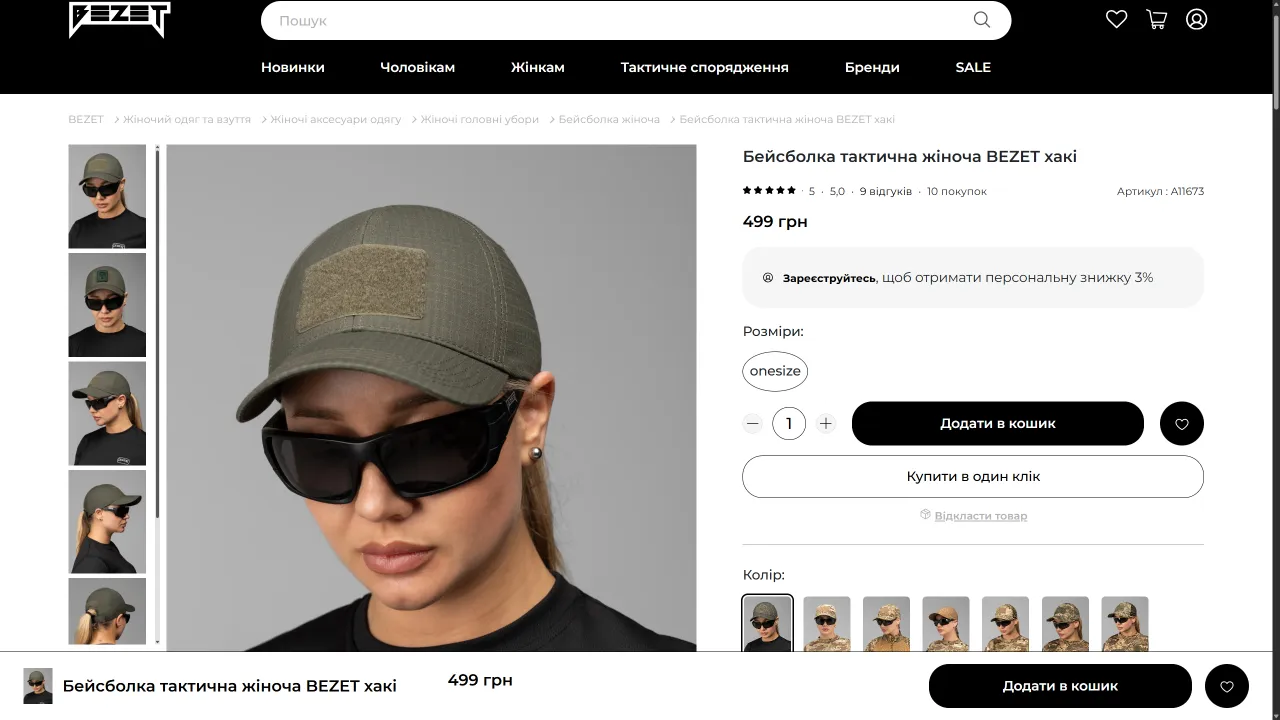 BEZET online store interface, screenshot 10